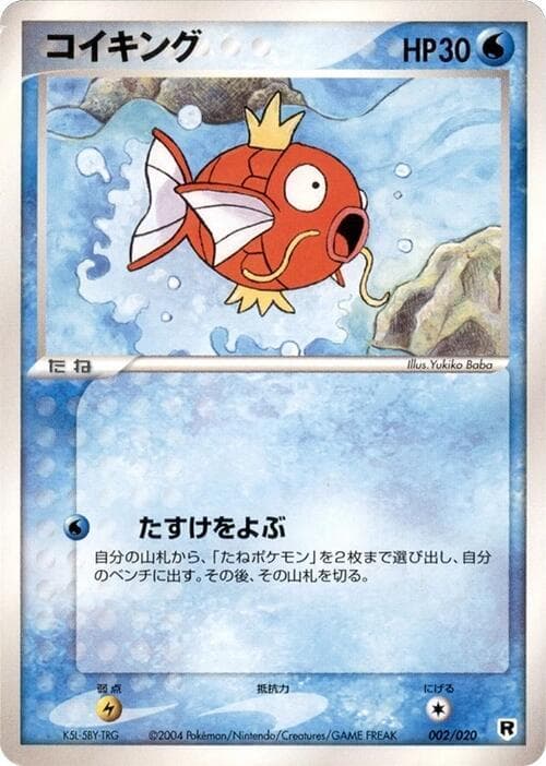 Magikarp — изображение карты