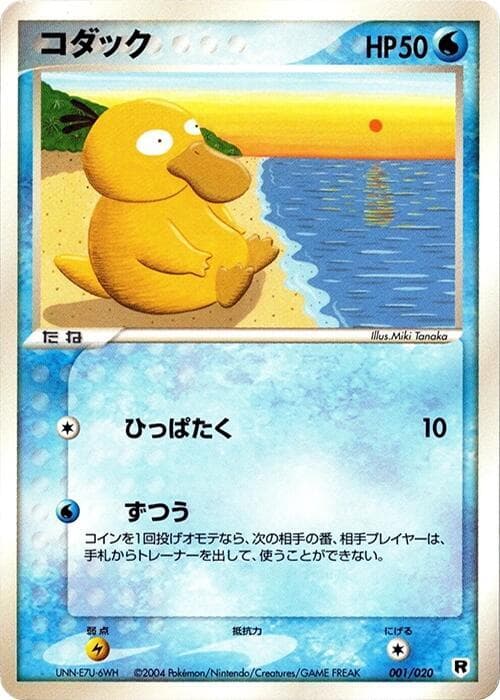 Psyduck — изображение карты