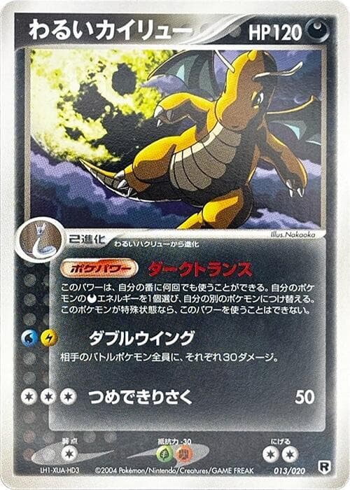 Dark Dragonite — изображение карты