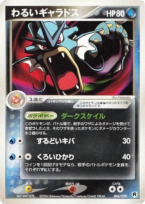 Dark Gyarados — изображение карты