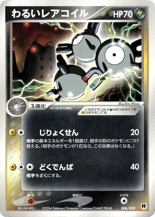 Dark Magneton — изображение карты