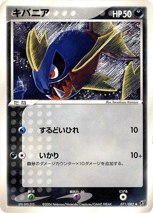 カルバンハ — изображение карты