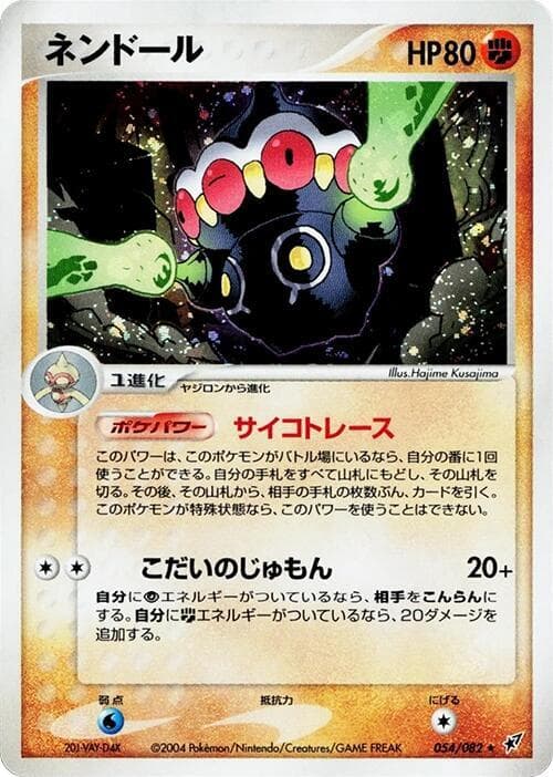 クレイドル — изображение карты