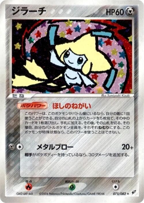 ジラチ — изображение карты