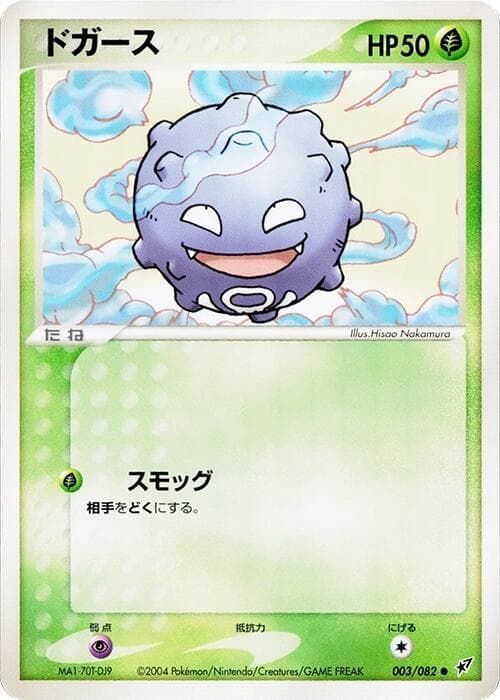 Koffing — изображение карты