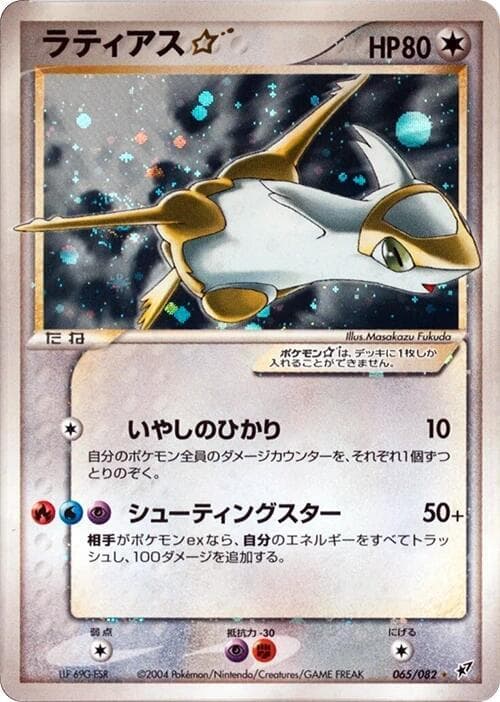 ラティアススター — изображение карты