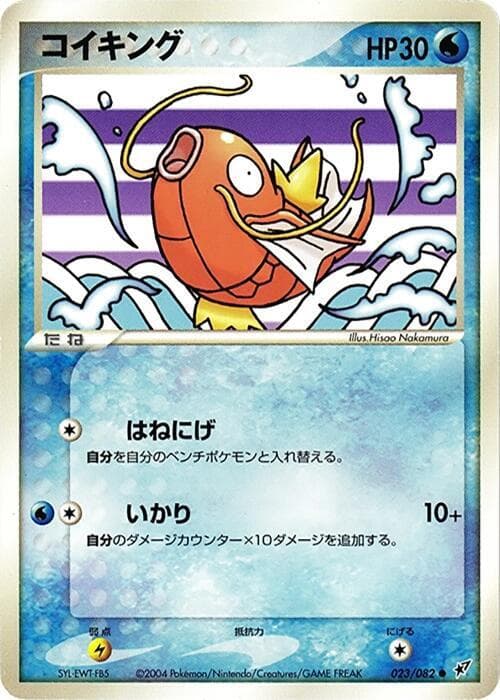 Magikarp — изображение карты