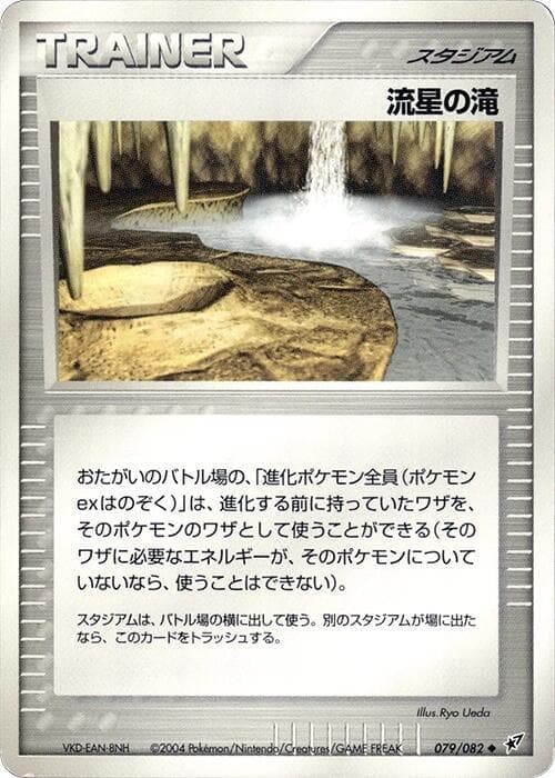 流星滝 — изображение карты