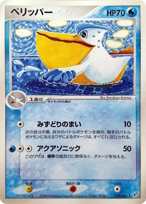 ペリッパー — изображение карты