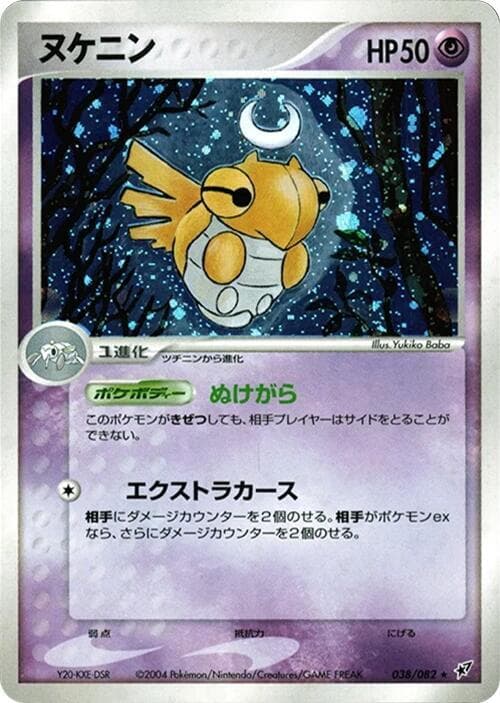 Shedinja — изображение карты