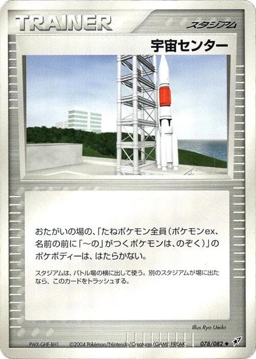 宇宙センター — изображение карты