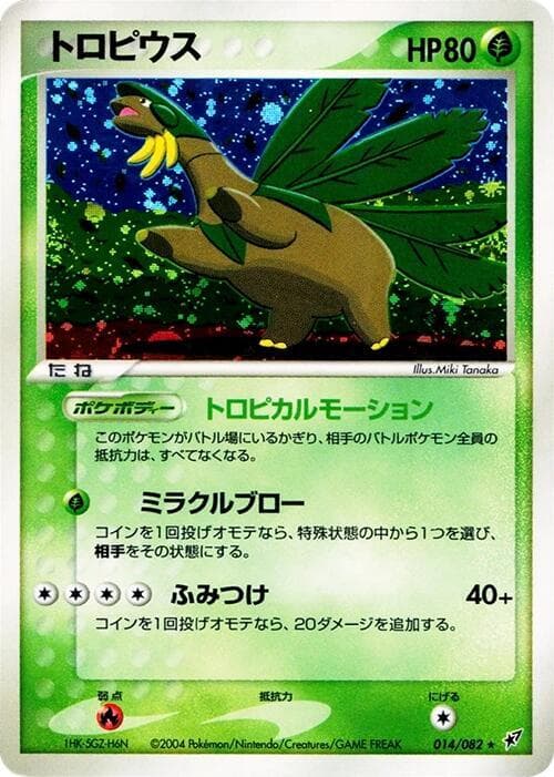トロピウス — изображение карты
