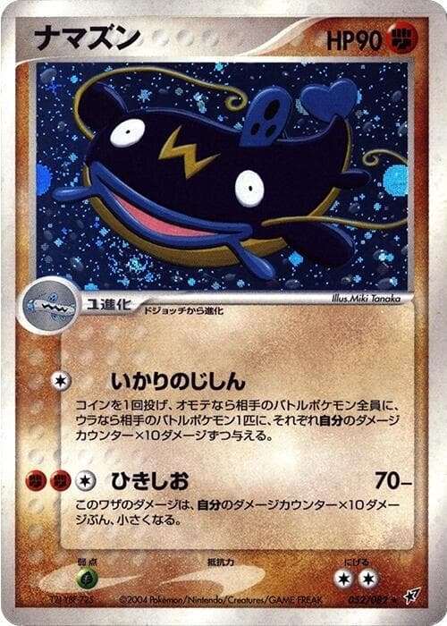 ウィスカッシュ — изображение карты