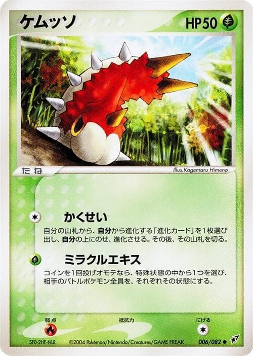 Wurmple — изображение карты