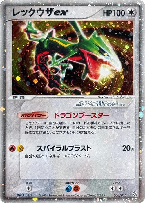 Rayquaza ex — изображение карты