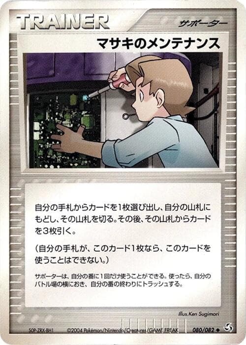 ビルのメンテナンス — изображение карты