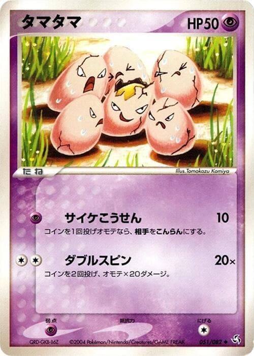exeggcute — изображение карты