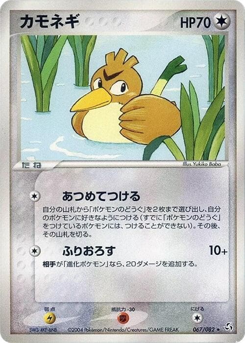 Farfetch'd — изображение карты