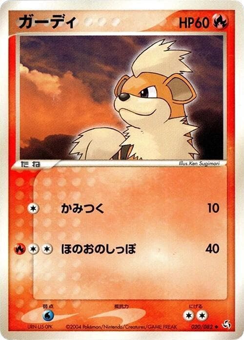 うなり声 — изображение карты