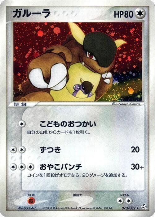 カンガスハン — изображение карты