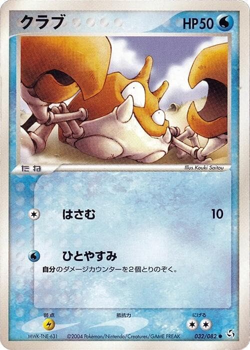 クラビー — изображение карты