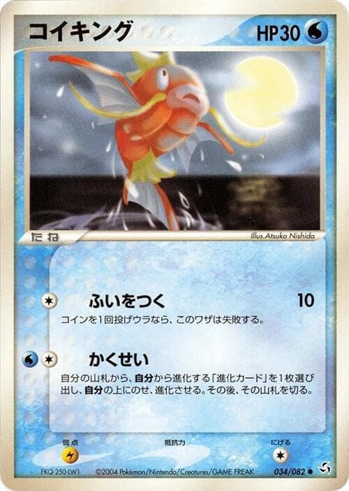 Magikarp — изображение карты