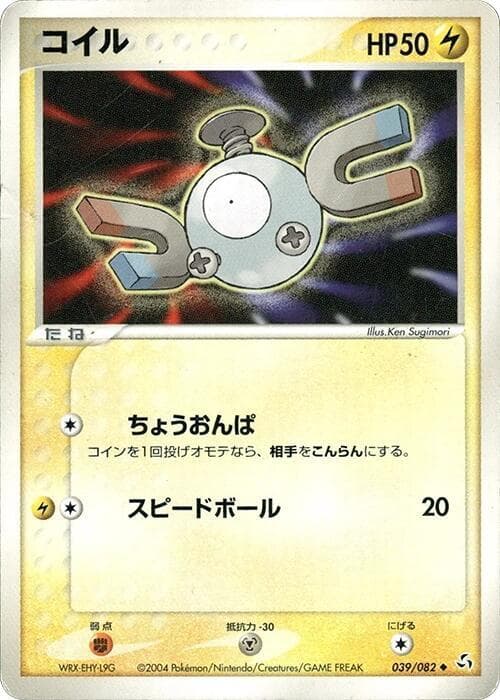 マグナイト — изображение карты
