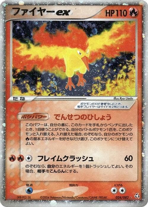 Moltres ex — изображение карты