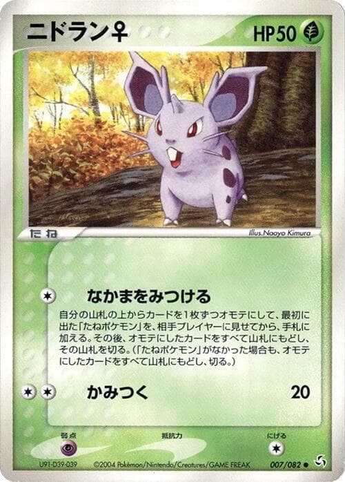 nidoranf — изображение карты