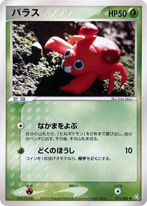 パラ — изображение карты