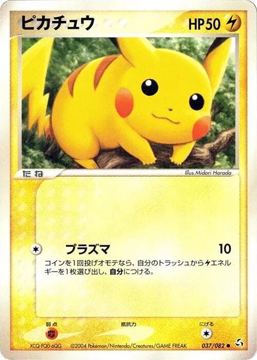 ピカチュウ — изображение карты