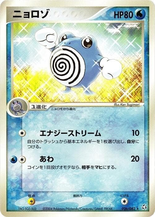 PoliWhirl — изображение карты