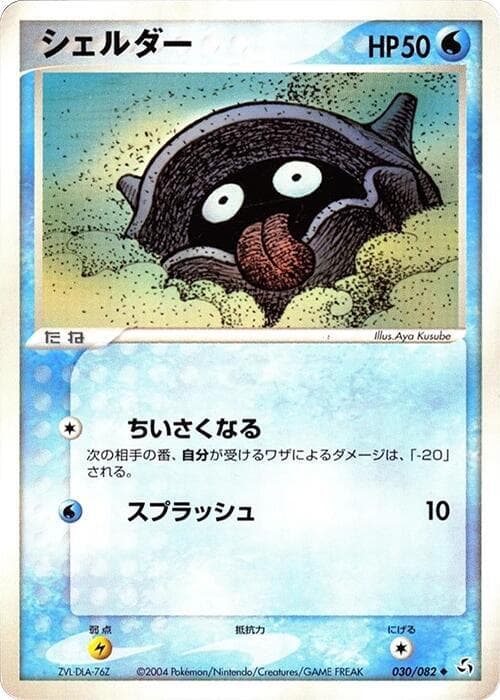 シェルダー — изображение карты