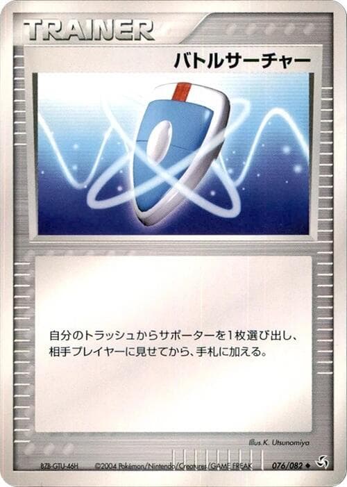 VSシーカー — изображение карты