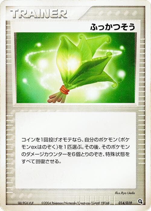 Life Herb — изображение карты