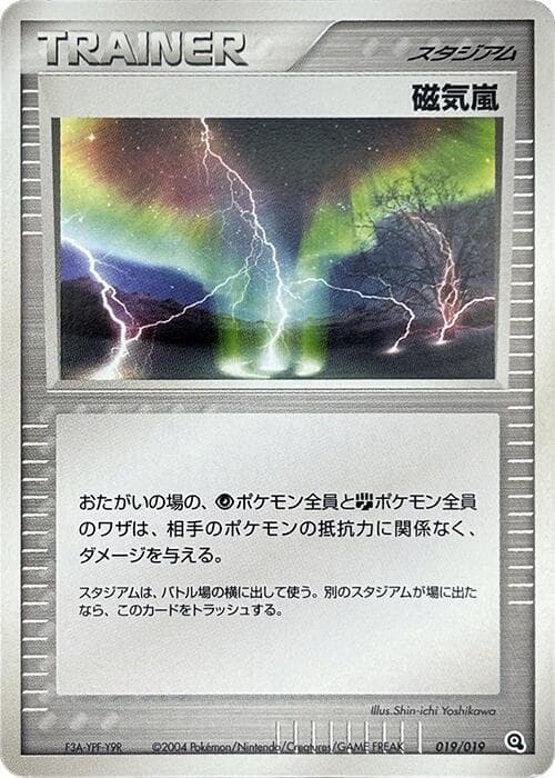 Magnetic Storm — изображение карты