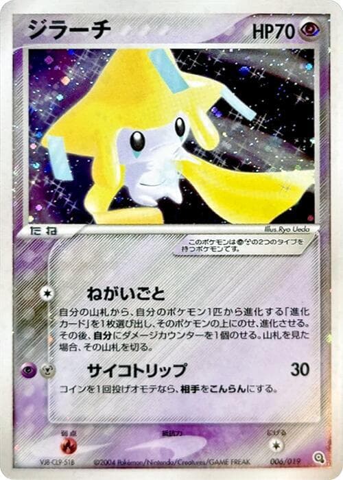 Jirachi — изображение карты