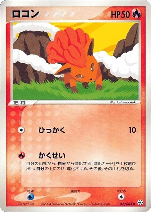 Vulpix — изображение карты