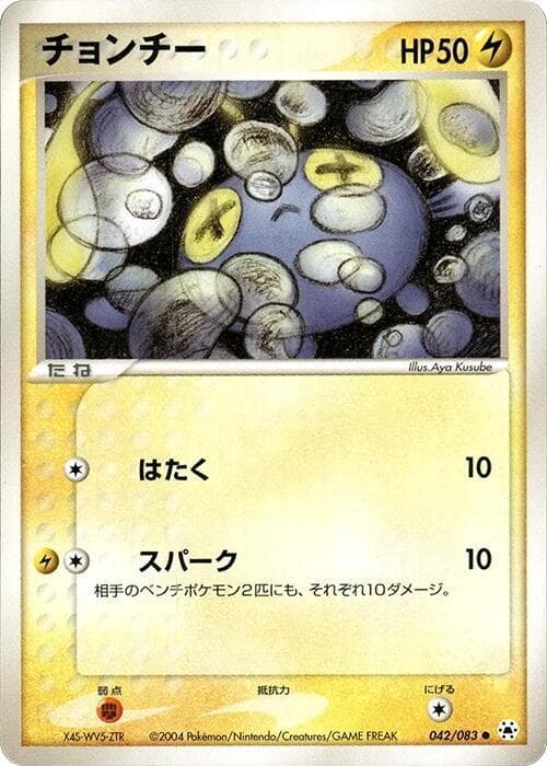 Chinchou — изображение карты