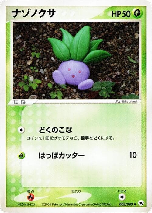 Oddish — изображение карты