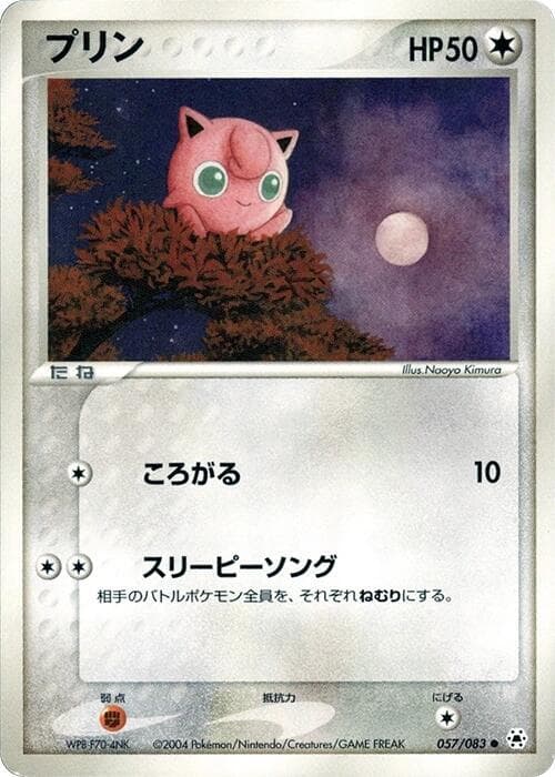 Jigglypuff — изображение карты