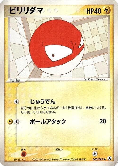Voltorb — изображение карты