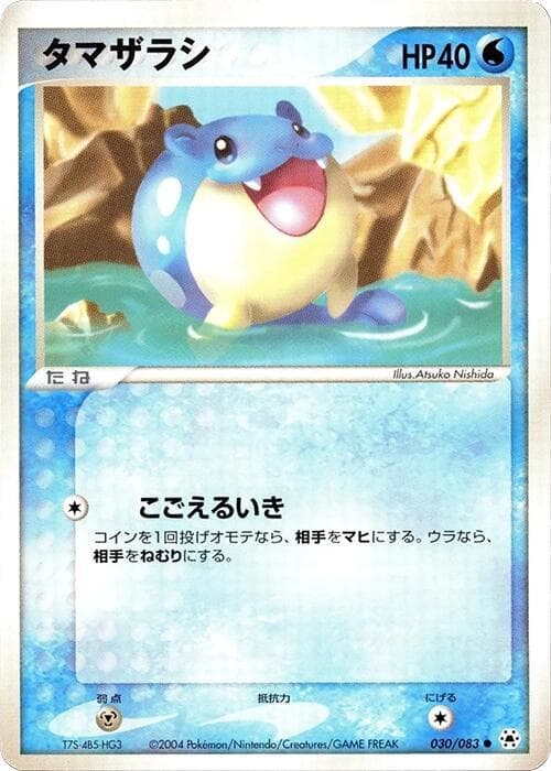 Spheal — изображение карты
