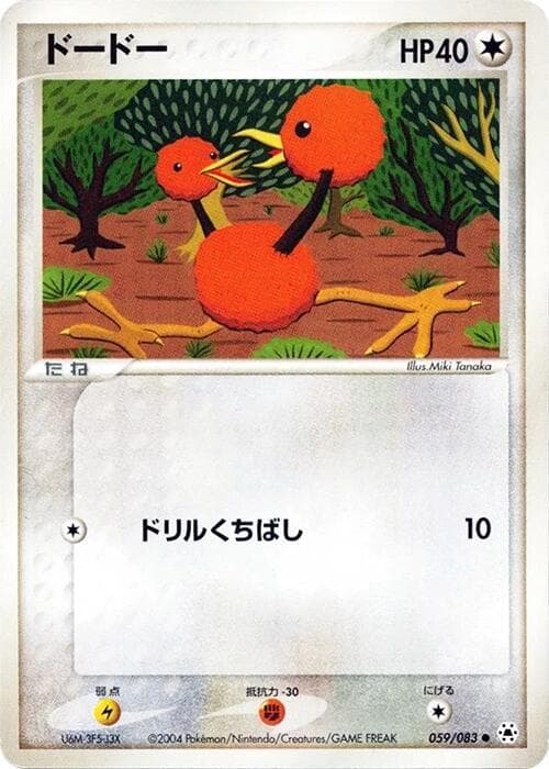 Doduo — изображение карты