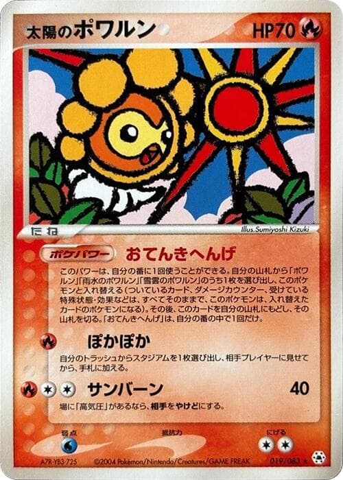 Sunny Castform — изображение карты