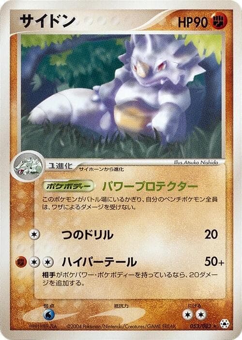 Rhydon — изображение карты