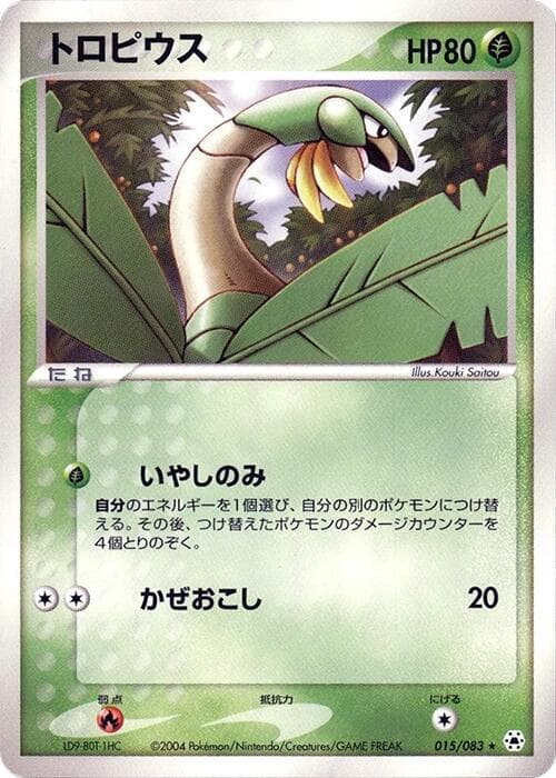 Tropius — изображение карты