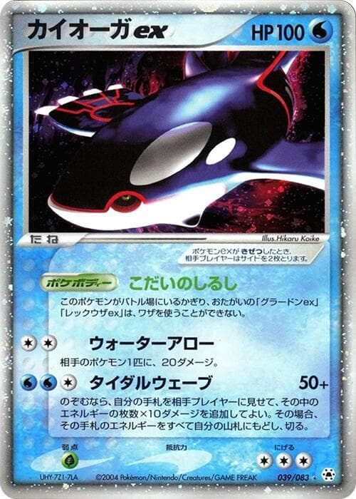 Kyogre ex — изображение карты