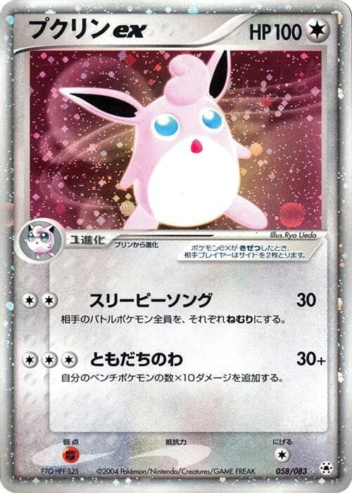 Wigglytuff ex — изображение карты