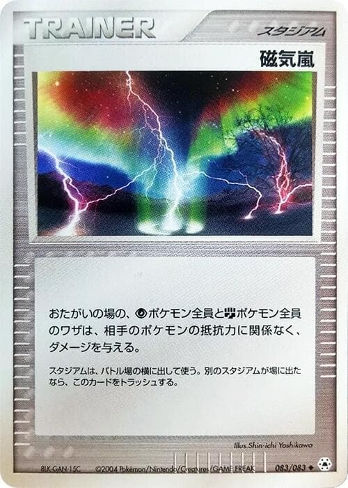 Magnetic Storm — изображение карты